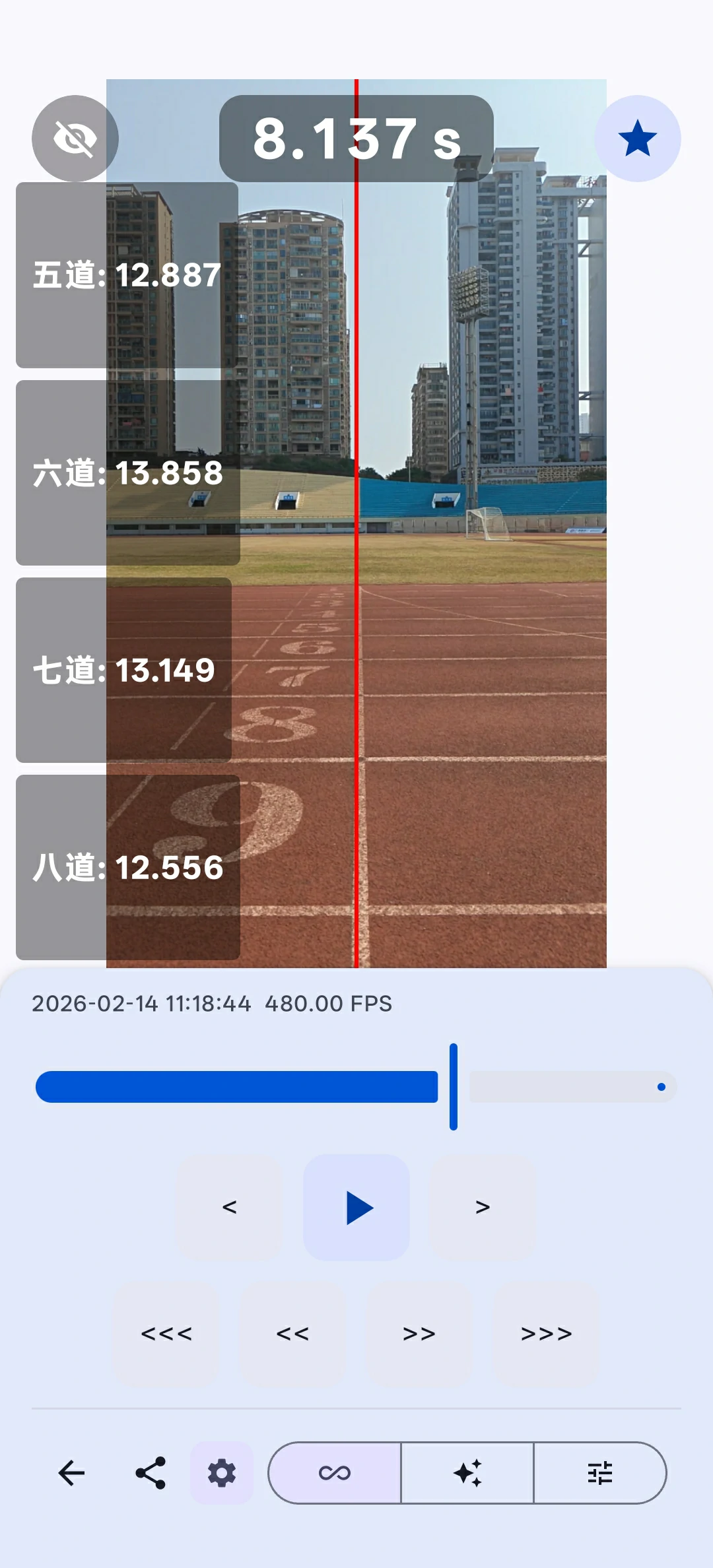 SyncTrack 界面 2